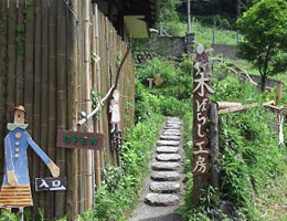 木ばらし工房(木工体験)